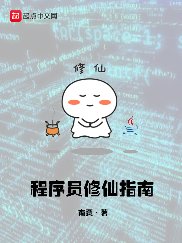 程序员修炼之道中文txt下载