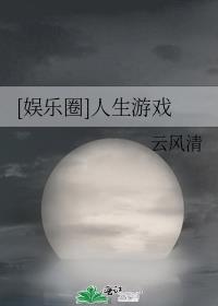 娱乐圈人格测试